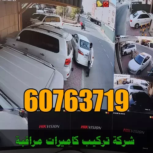 تجهيز نظام كاميرات مراقبة وتحديد أماكن التصوير في موقع يحتاج إلى تغطية أمنية
