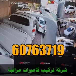 شركة تركيب كاميرات مراقبة